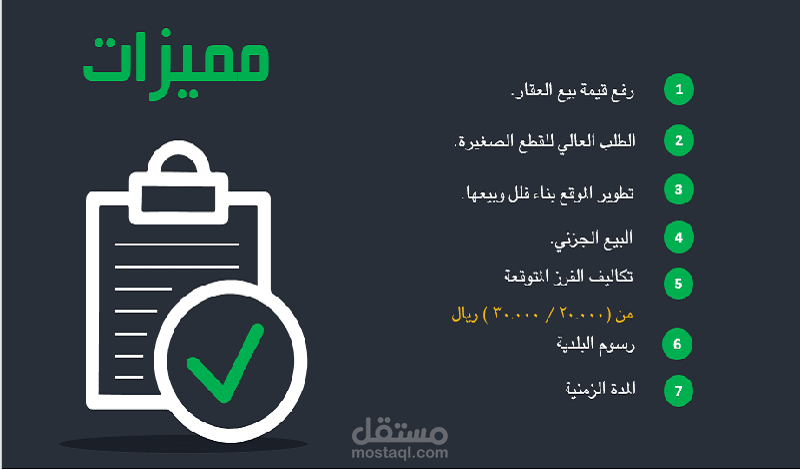 تصميم من عرض ppt -بوربوينت