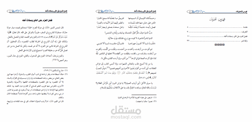 تجهيز الكتب للطباعة