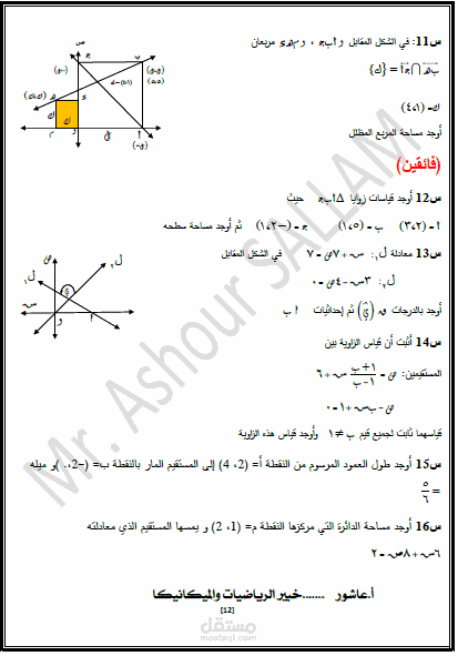 كتابة معادلات باللغة العربية أو بلغة أجنبية