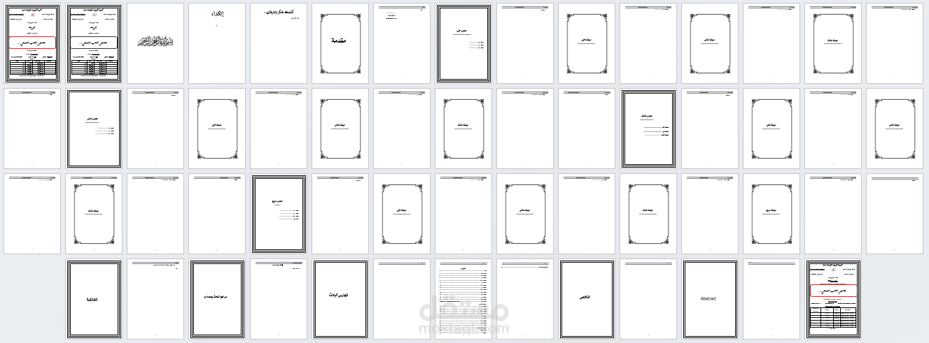 إنجاز قوالب جاهزة وورد (أطروحة دكتوراه)