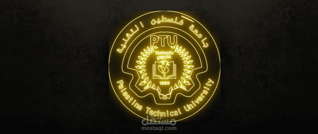 لوجو اوبنر بالافتر افكت - لصالح جامعة فلسطين التقنية خضوري