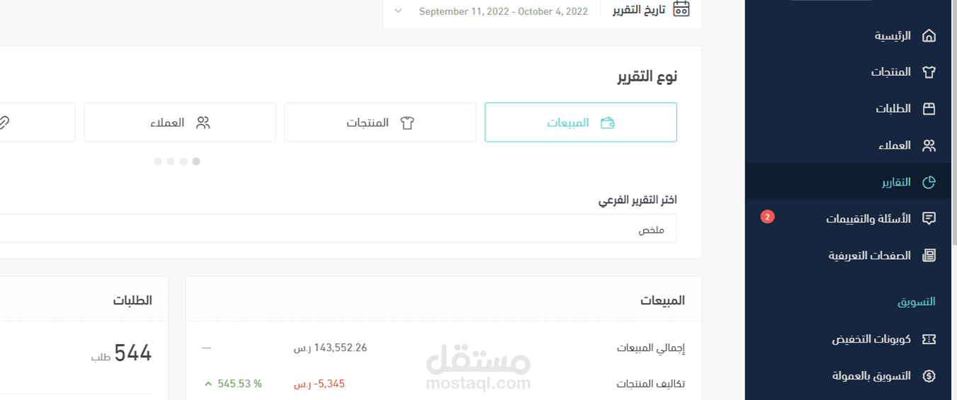 تخطي التارجت المطلوب فى اقل من نصف الوقت !