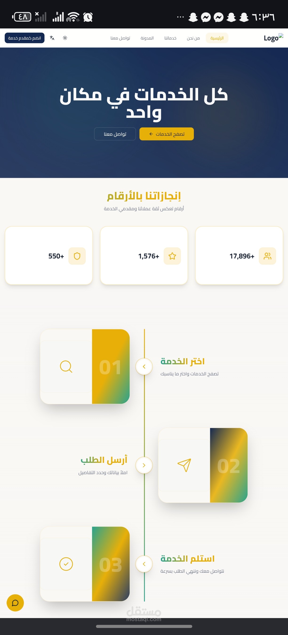 موقع تقديم خدمات