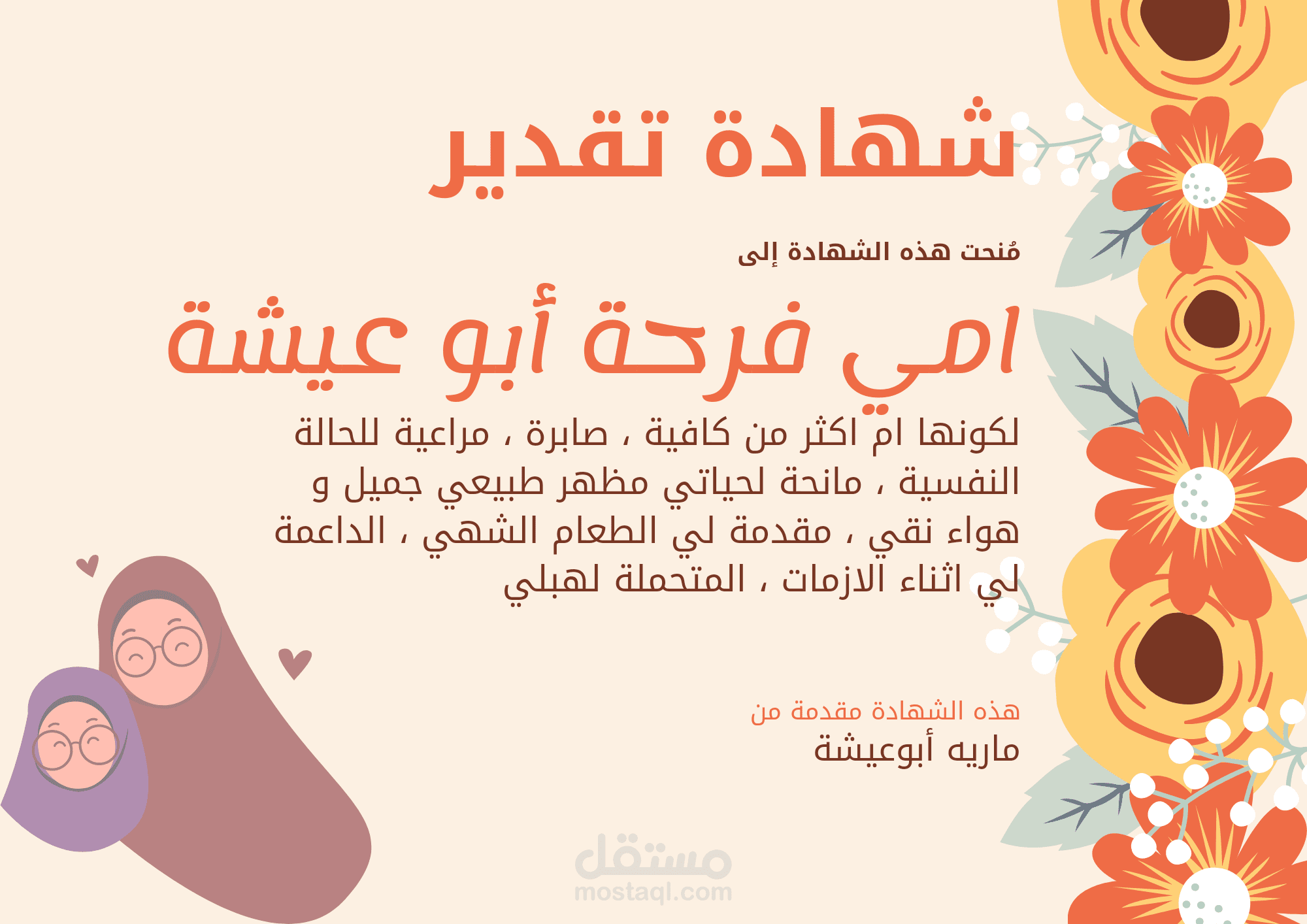 تصميم شهادات