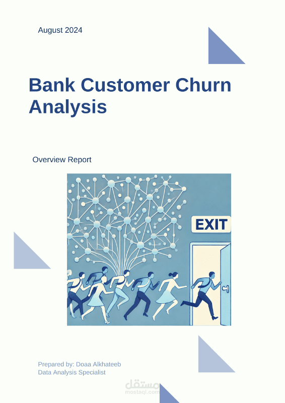 تقرير عن أسباب مغادرة العملاء لبنك
