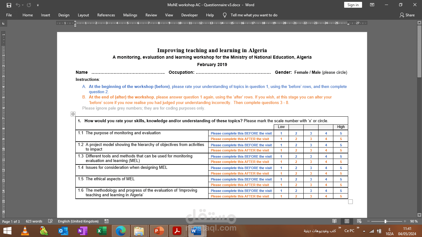ترجمة استبيان انجليزي عربي