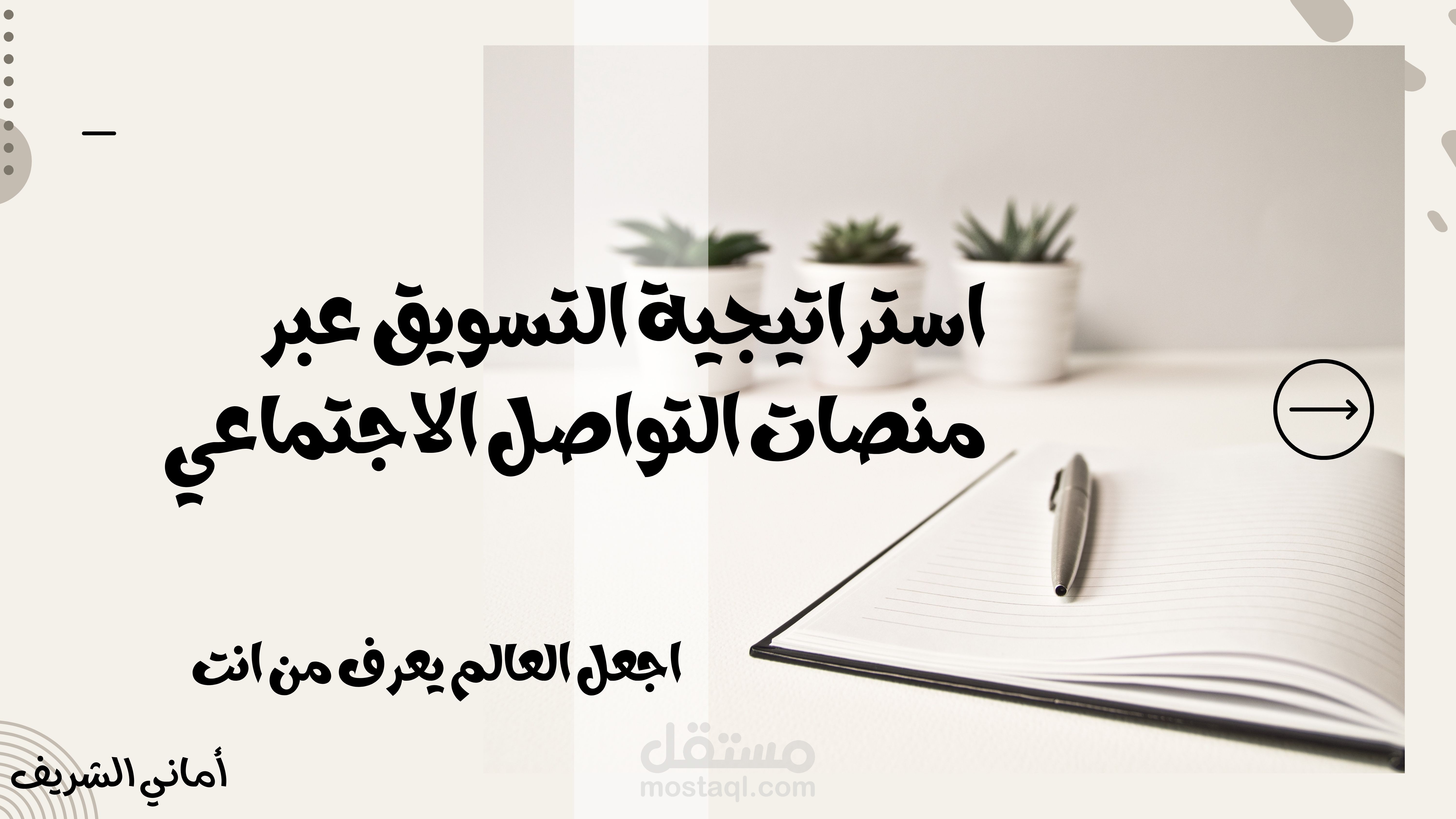 خطة تسويقية لمحل ملابس اطفال