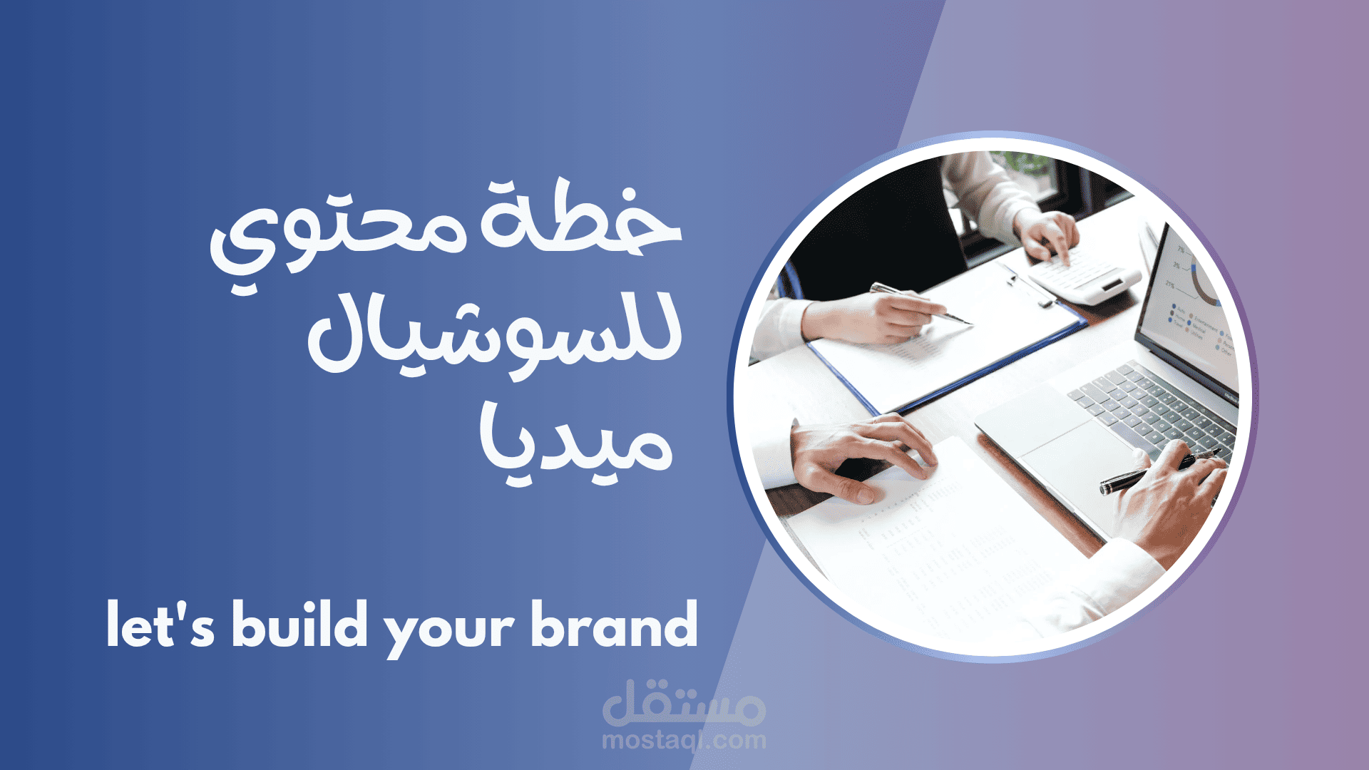 خطة محتوي