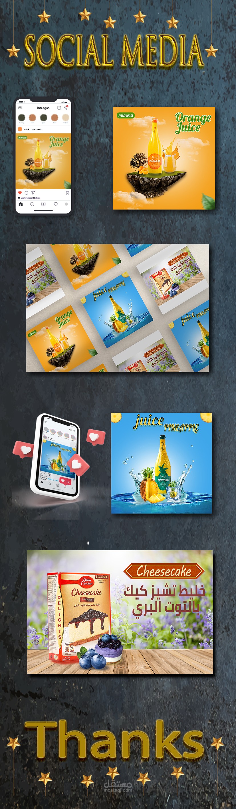 موك اب رؤية المنتج على السوشيال ميديا