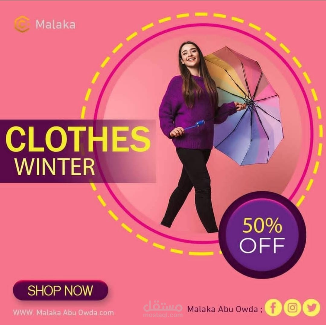 تصميم اعلان سوشيال ميديا