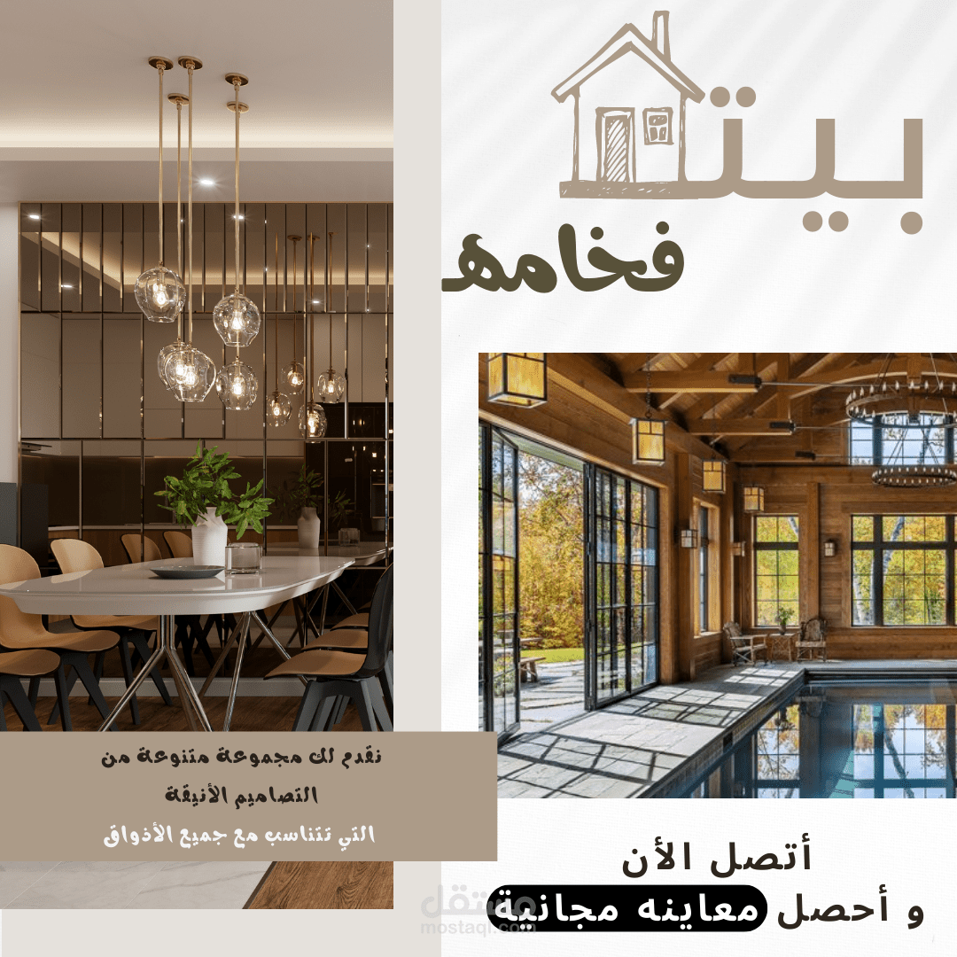 تصميم سوشيال ميديا لشركة تشطيبات معمارية