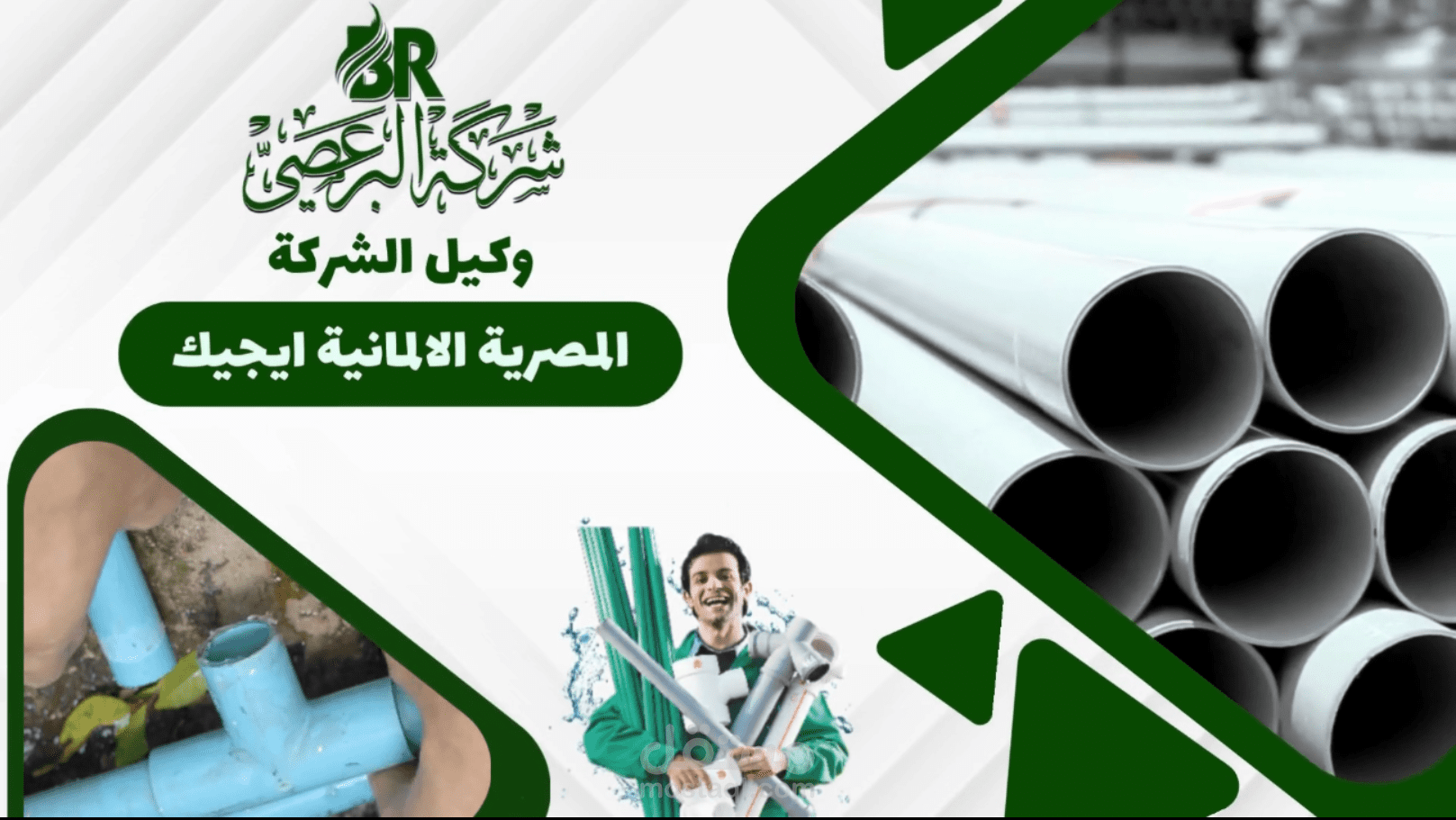 تصميم فيديو جرافيك لشركة منتجات صحيه