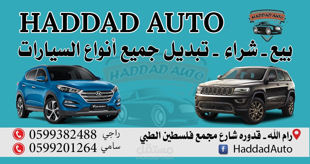 كرت للسيارات