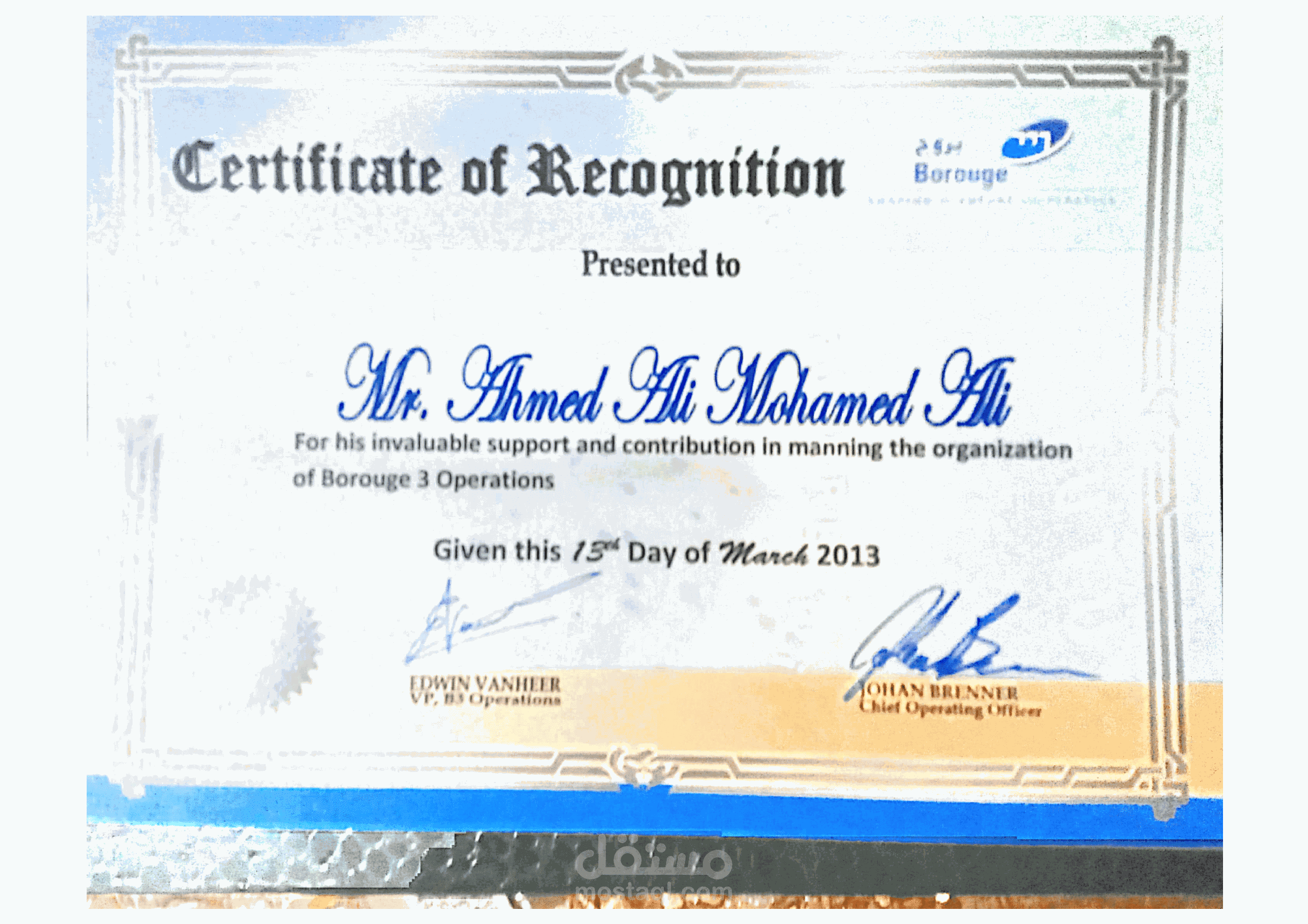 إدارة التوظيف
