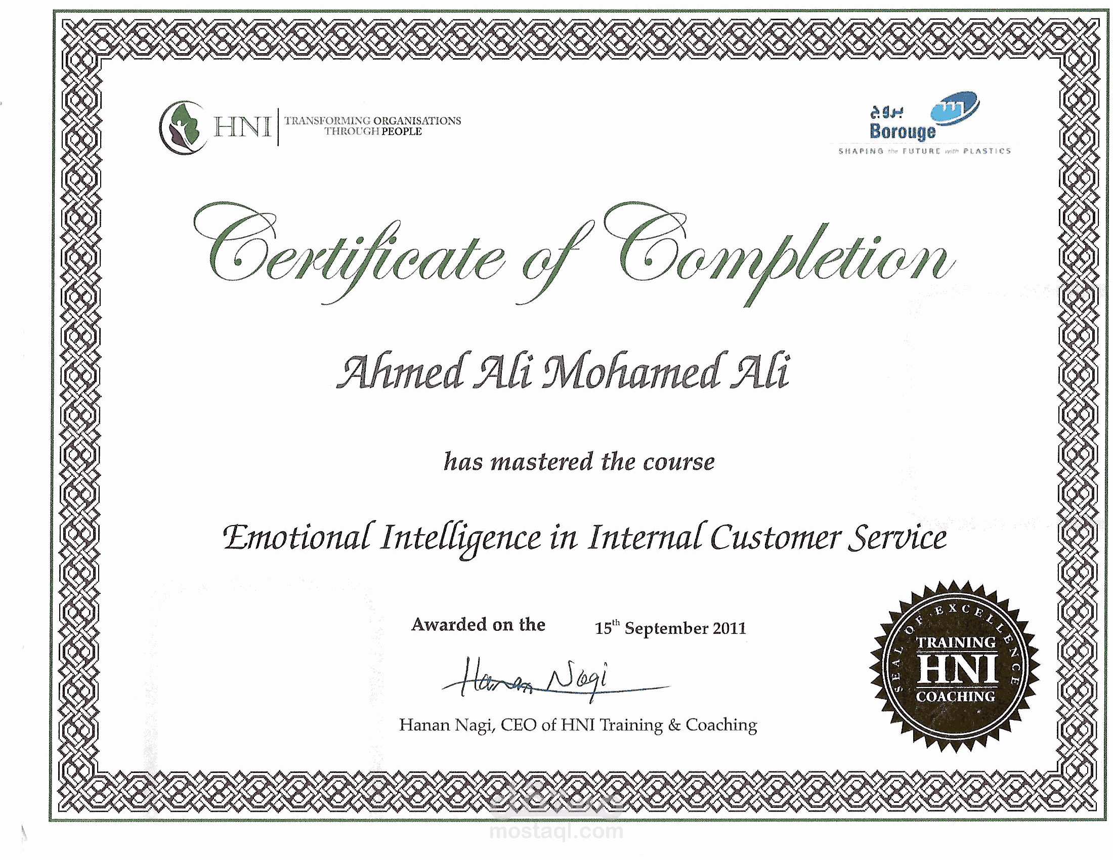 إدارة شئون الأفراد