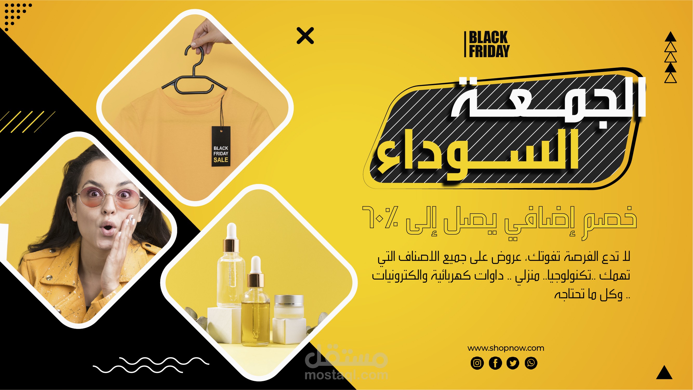 تصميم{بوسترات إعلانية}