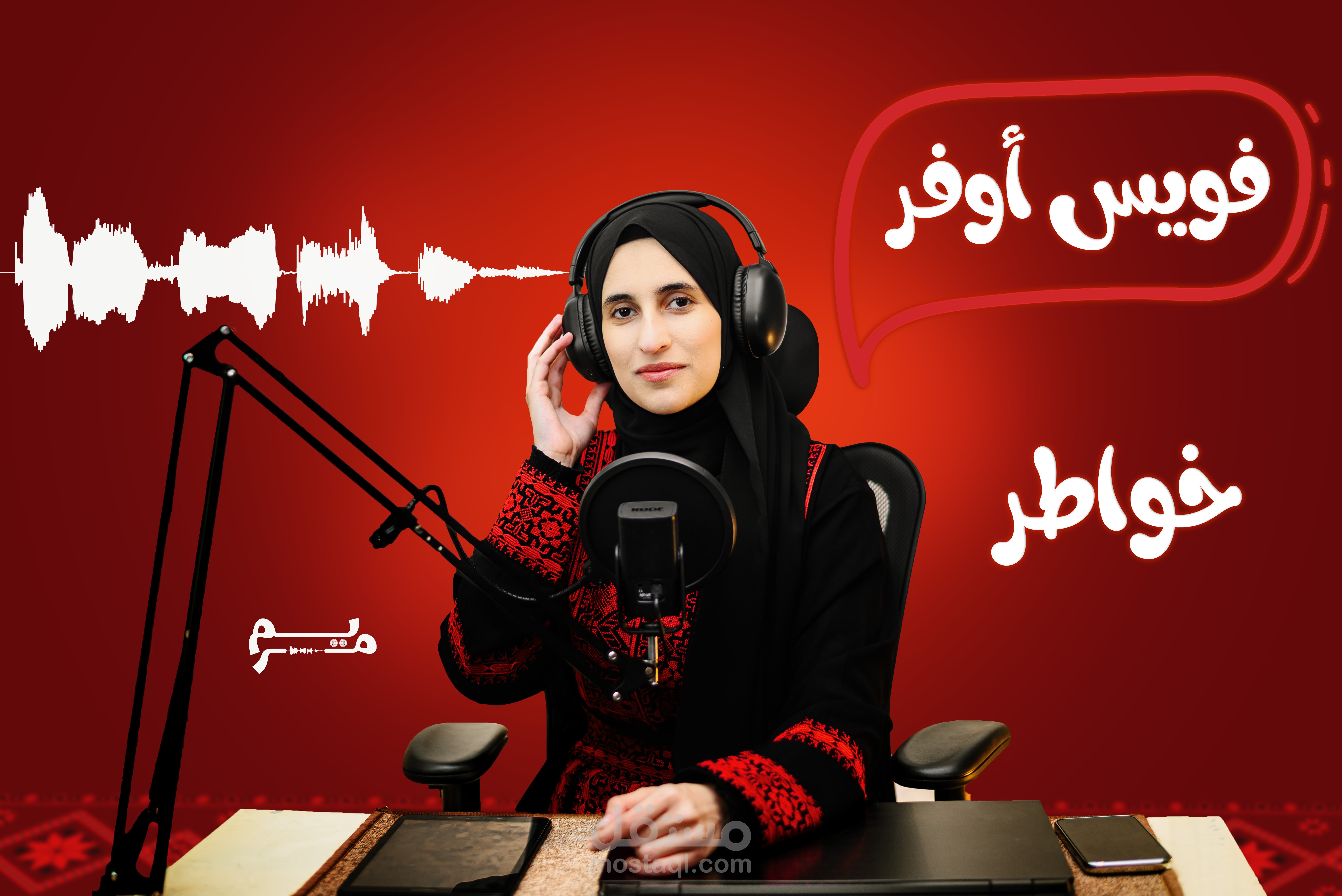 خاطرة شعرية بصوت شجي ومميز