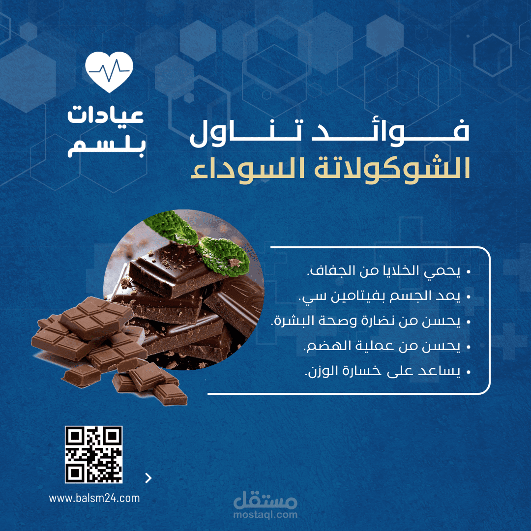 تصميم فيديو وسوشيال ميديا لمنصة بلسم