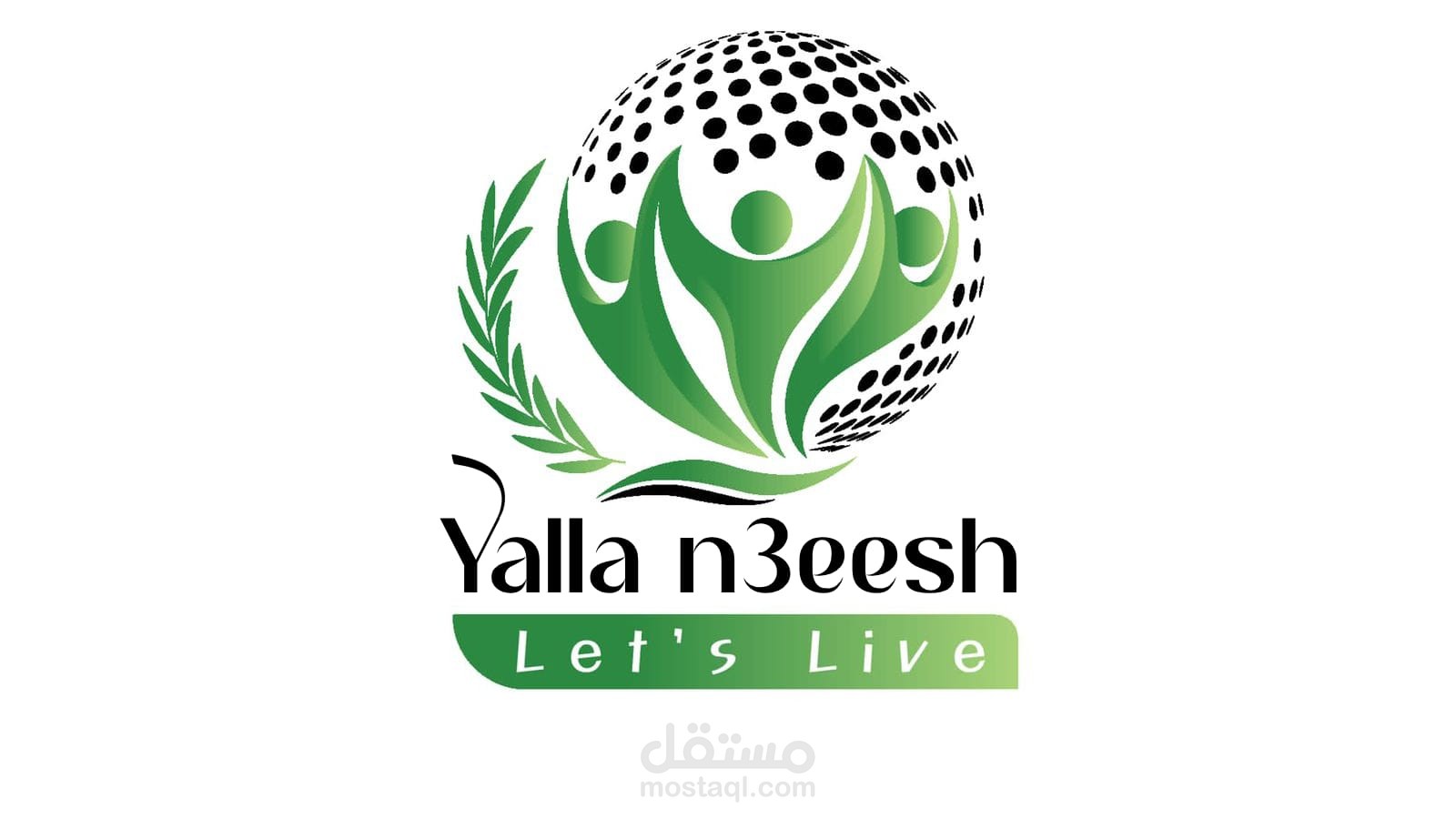 تصميم شعار يلا نعيش