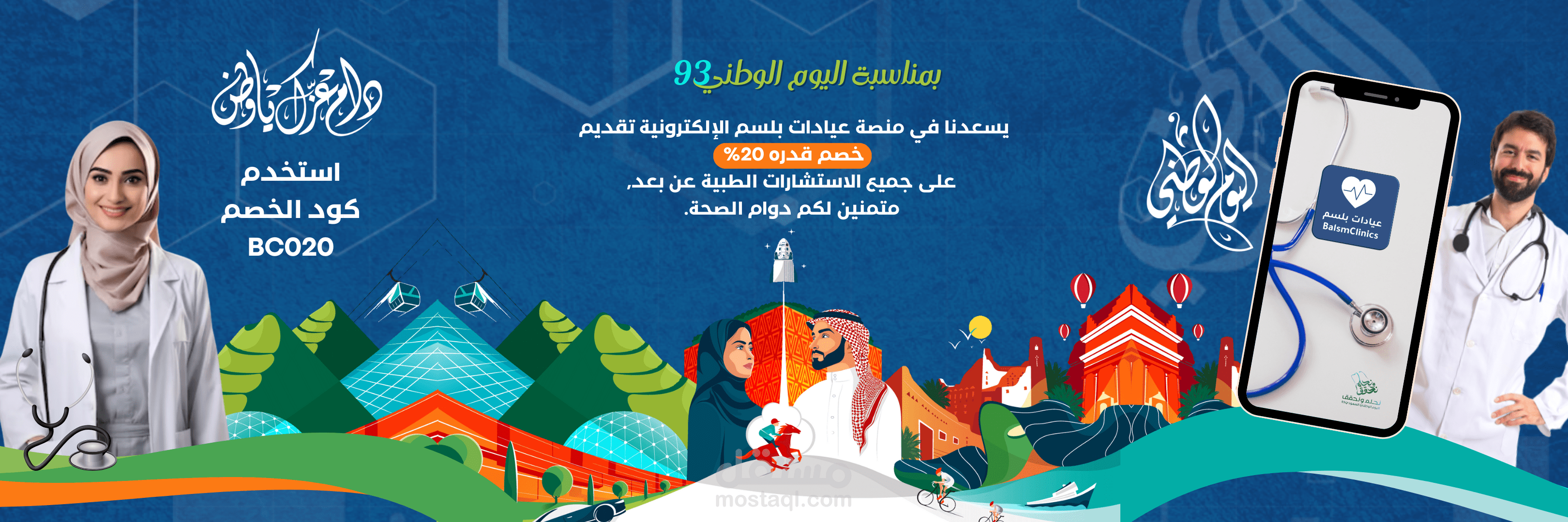 تصميم اليوم الوطني السعودي