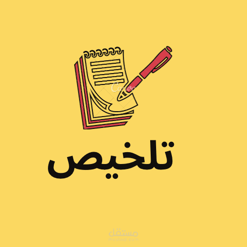 تلخيص الفصل السابع من قصة كفاح شعب مصر