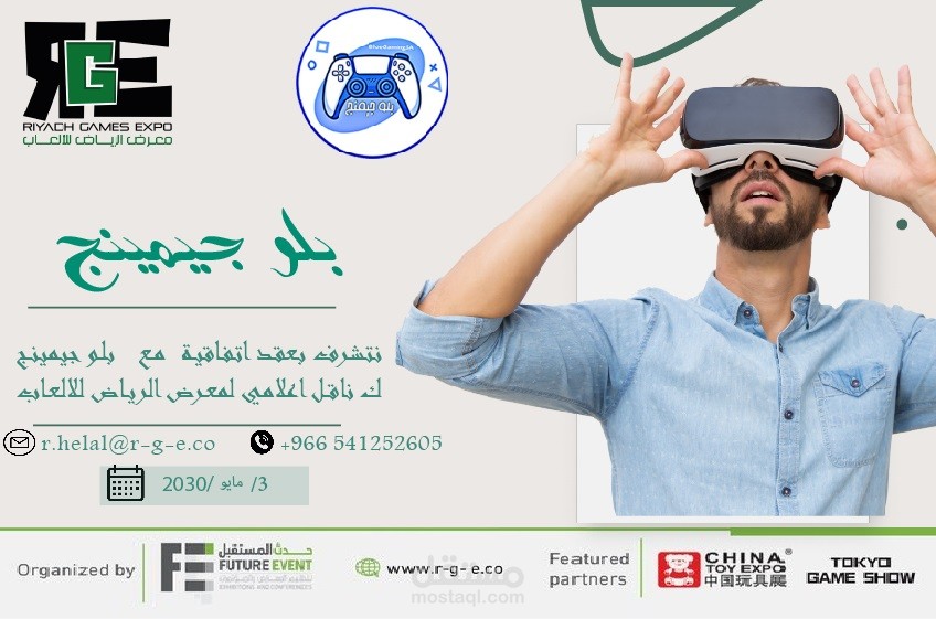 اتقاف بين rge و بلو جيمنج