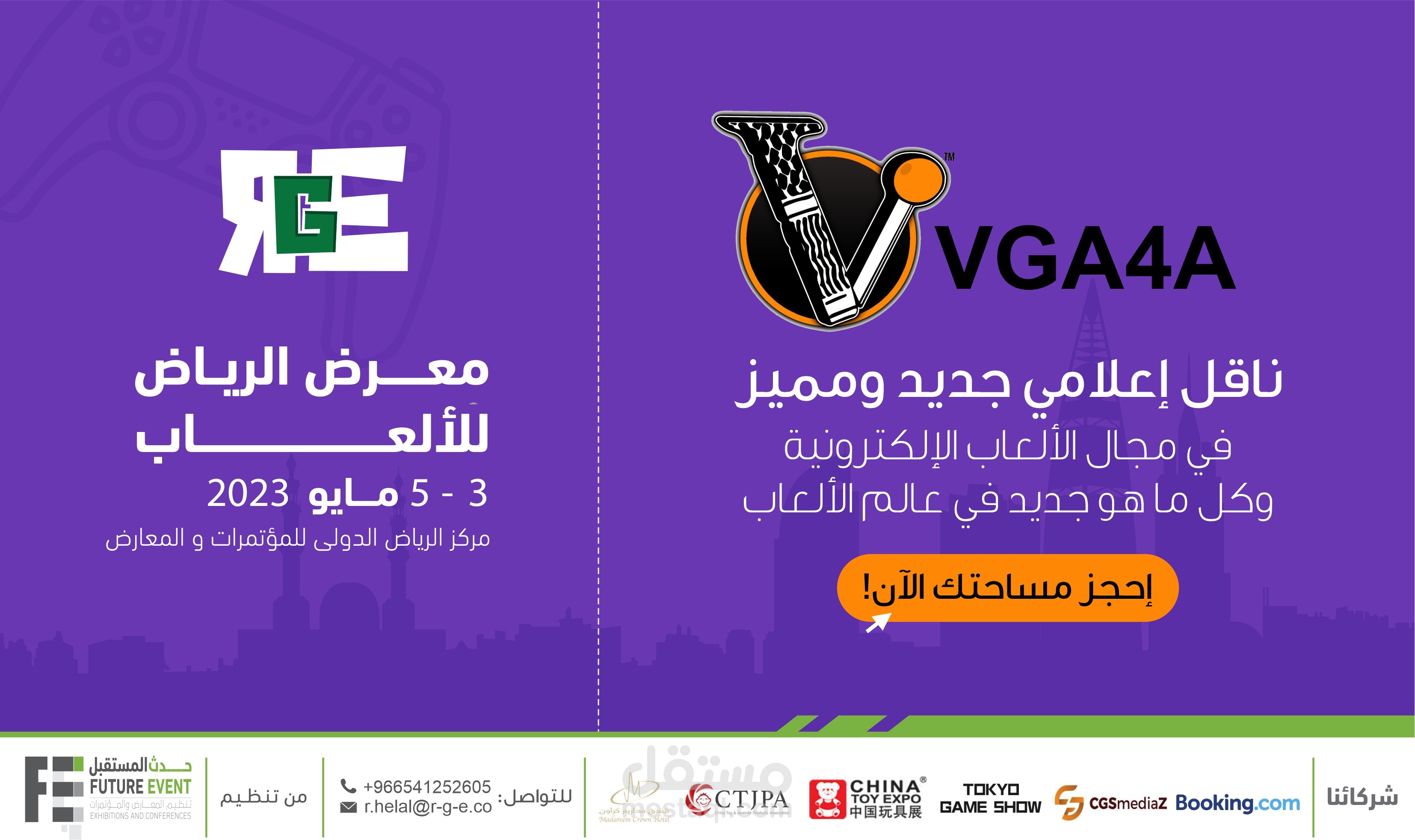 اعلان تروجي