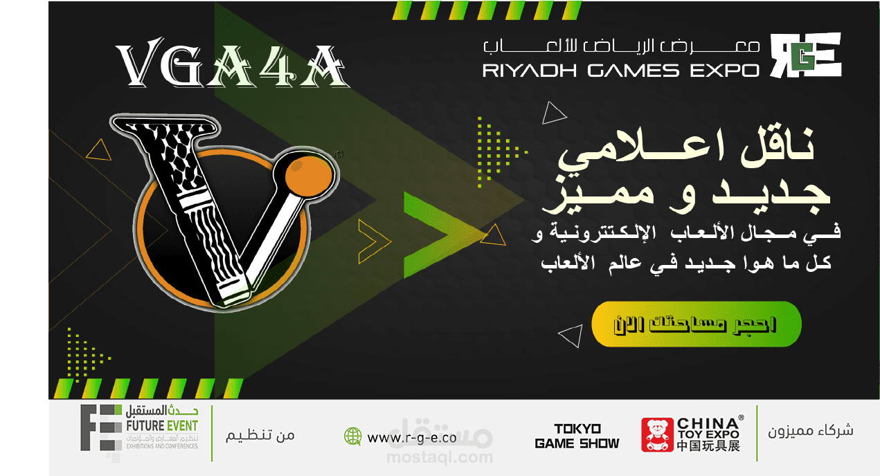 RIYADH GAMES EXPO