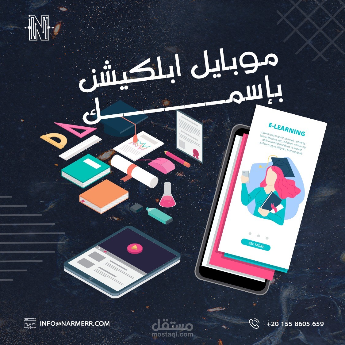 ديزاين بسيط للابليكشن تعليم