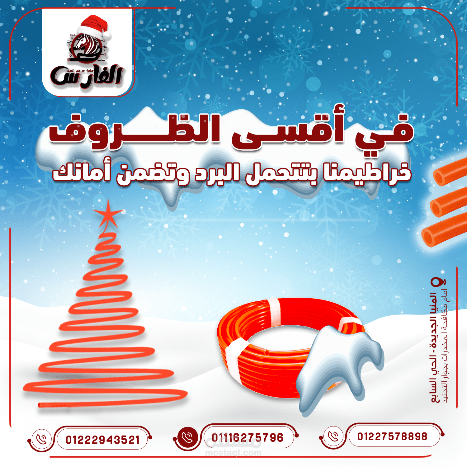 خطة تسويقيه لمصنع خراطيم كهربيه