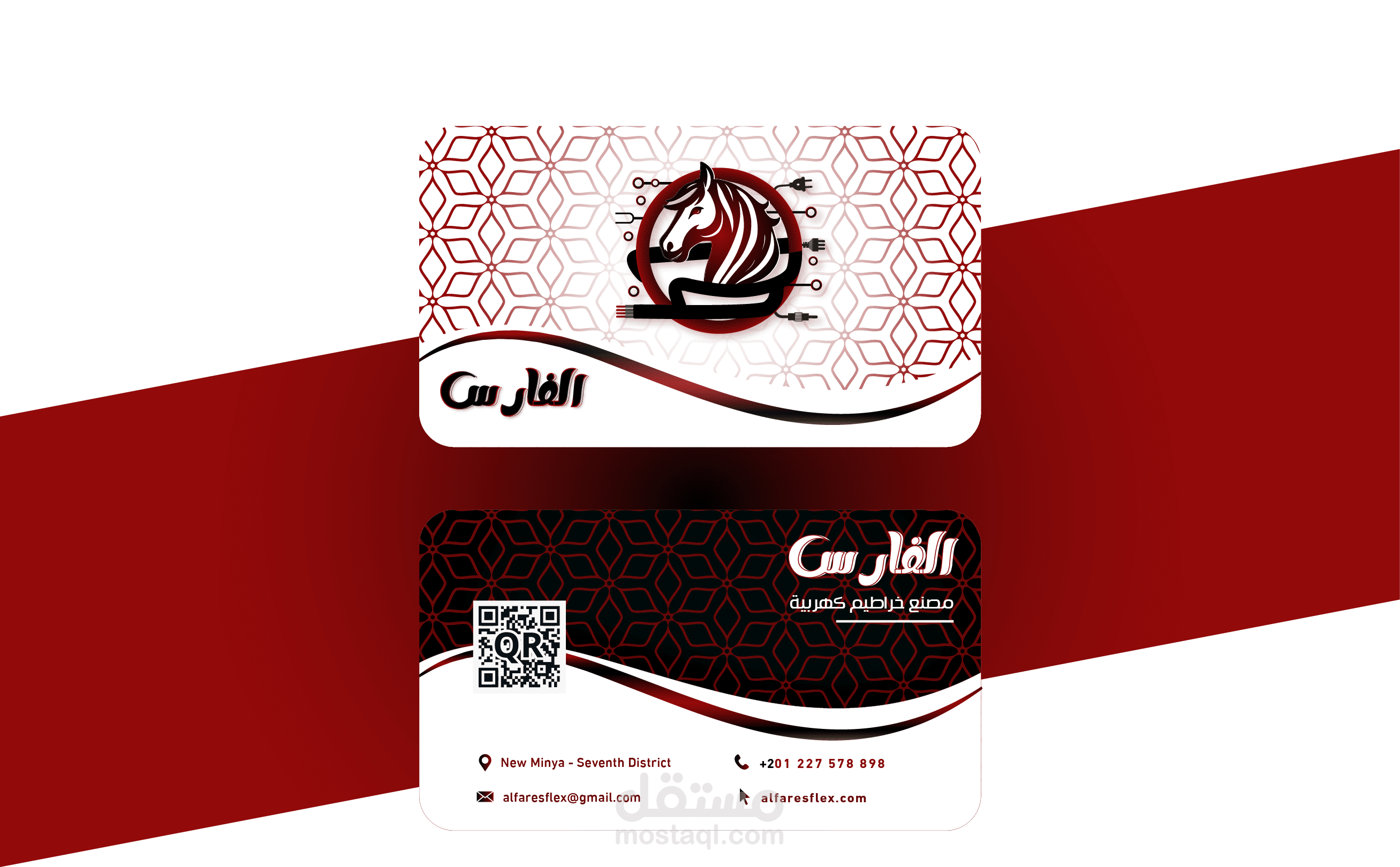 تصميم هوية بصرية كامله