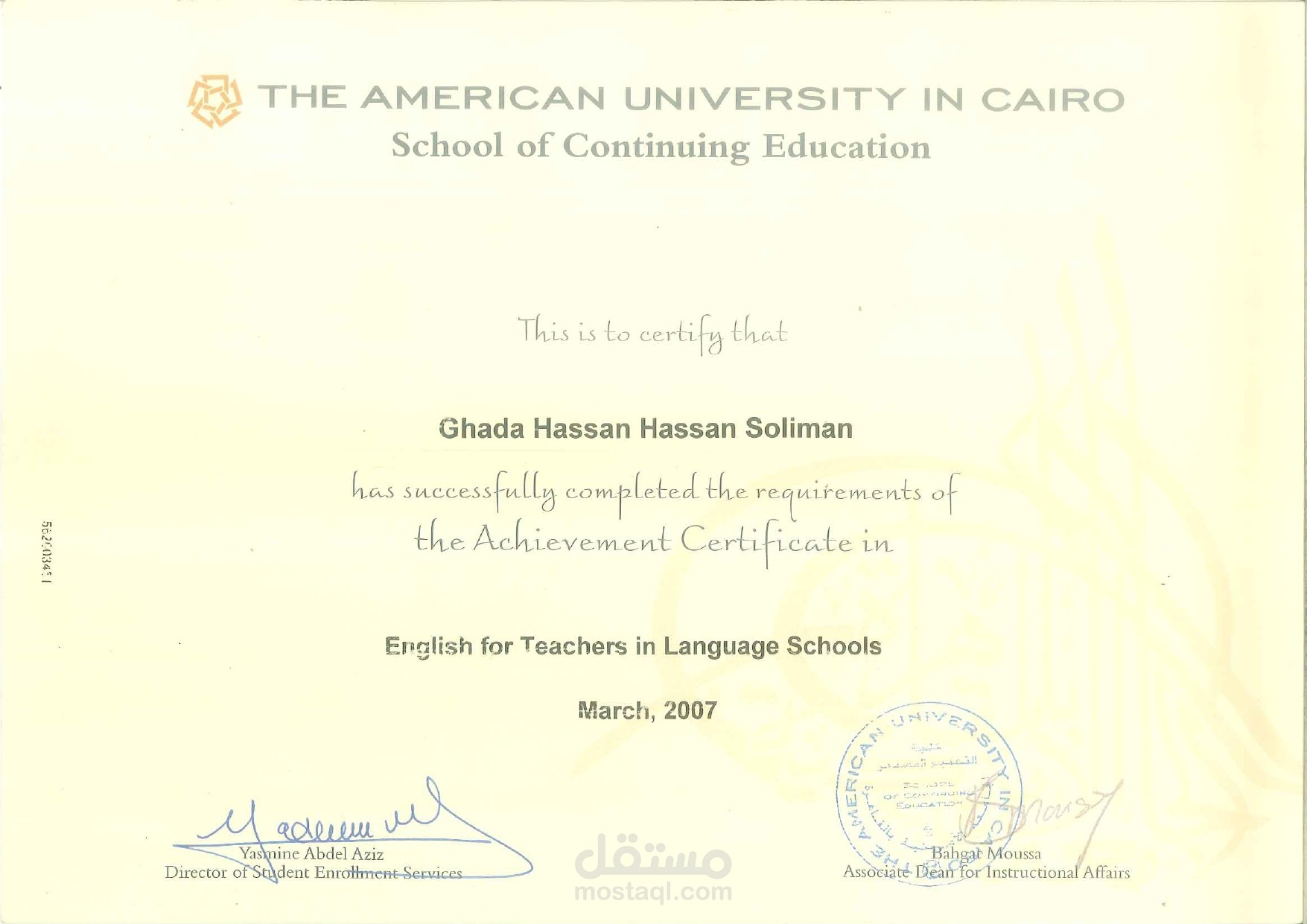 شهادة من الجامعة الامريكية بتعلم اللغة الإنجليزية لاستخدامها في التدريس
