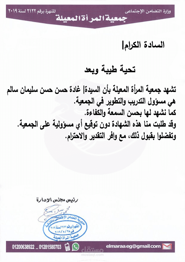 شهادة  بادارة التدريب والتطوير