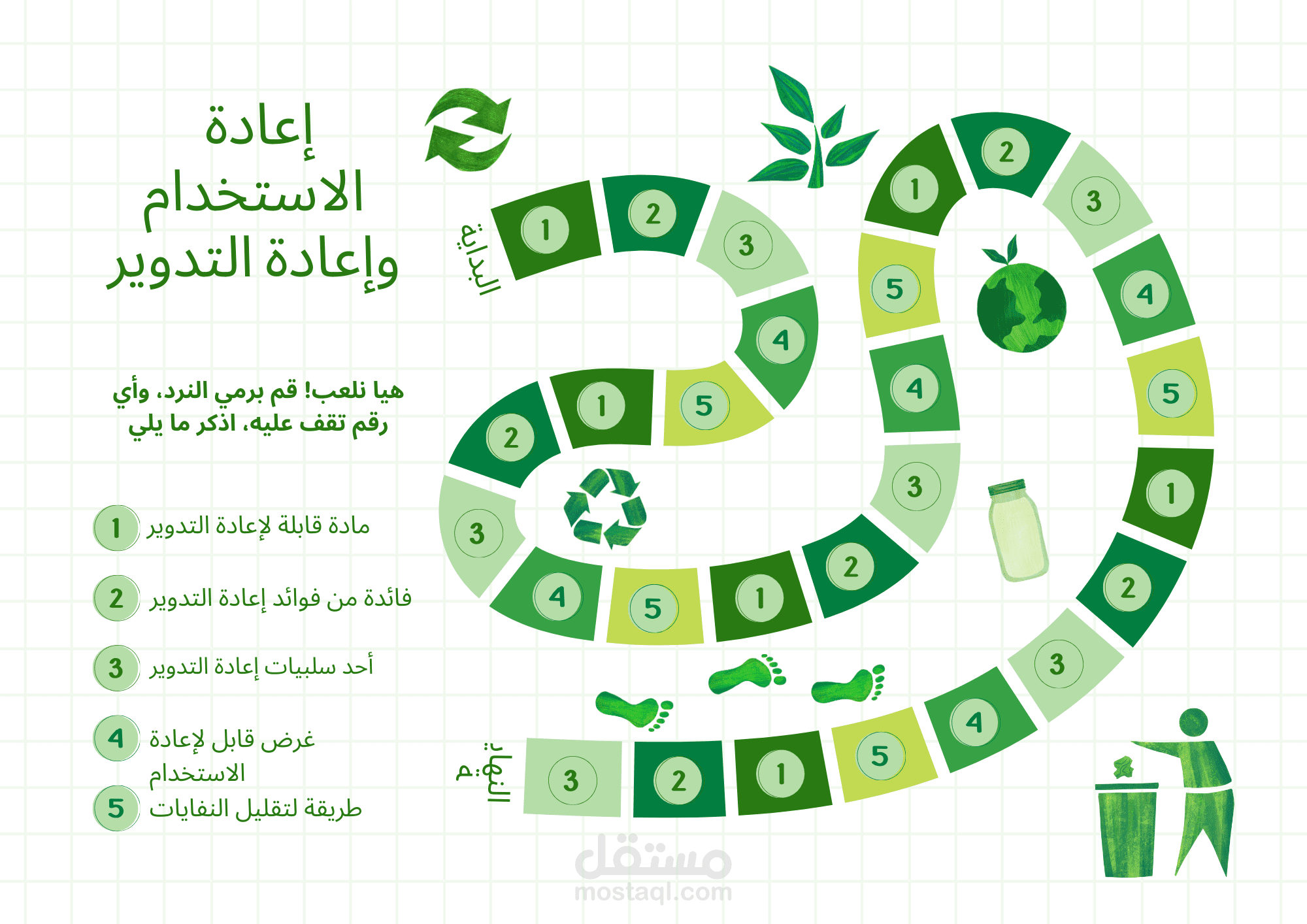 نموذج للعبة تعليمية