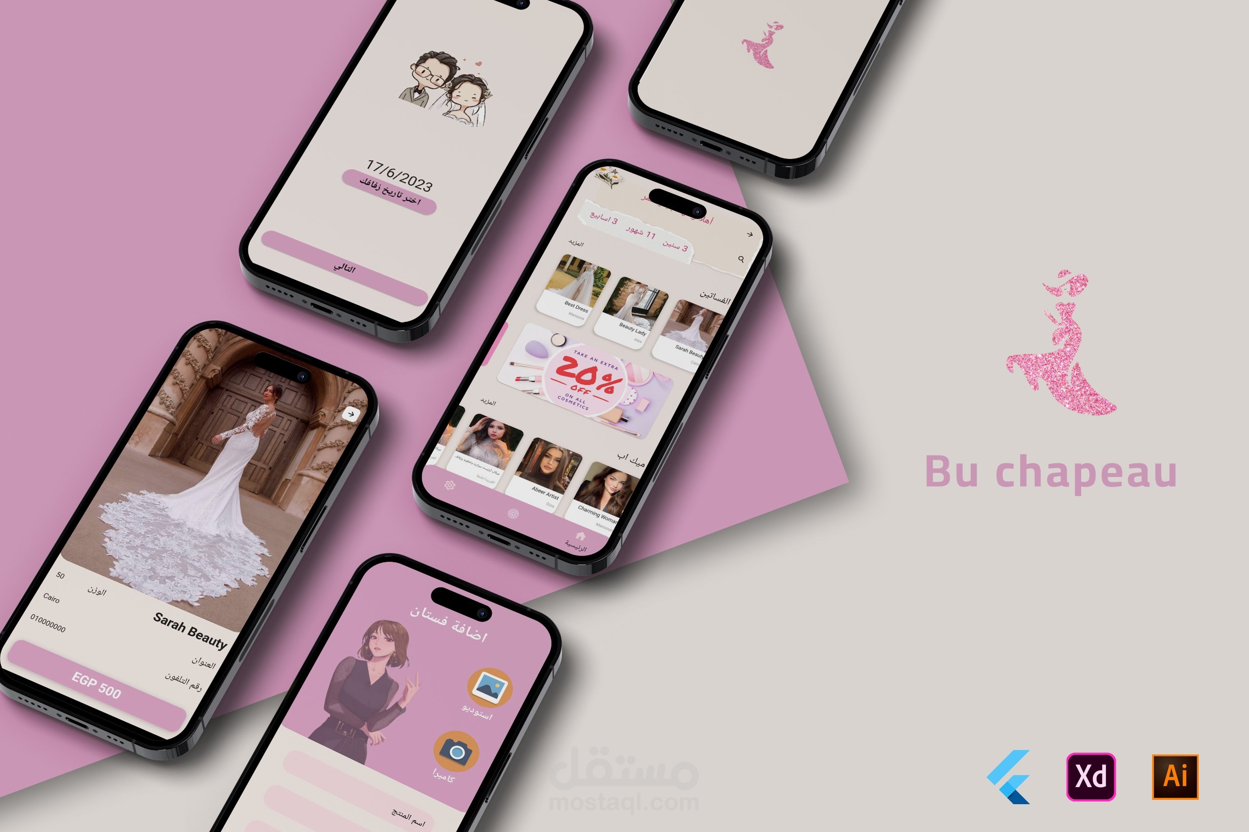 Bu chapeau App | تطبيق "Bu chapeau"