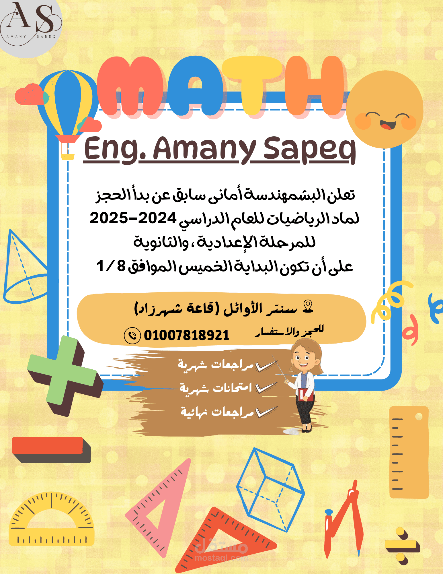 تصميم اعلان