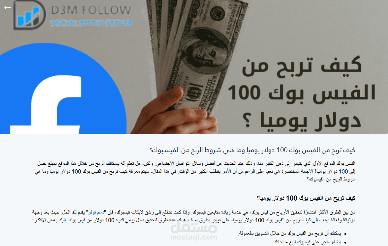 كتابة محتوي مواقع التواصل الاجتماعي -  والمحتوي الدعائي