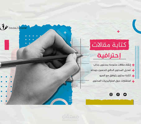 نموذج كتابة مقالات رقمية