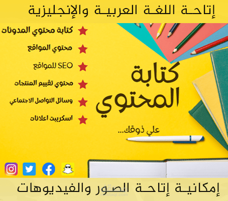 محتوى رقمي جذاب ومميز