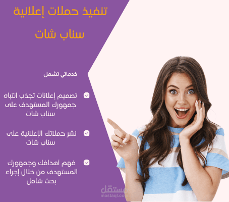 اعلان ممول سناب شات