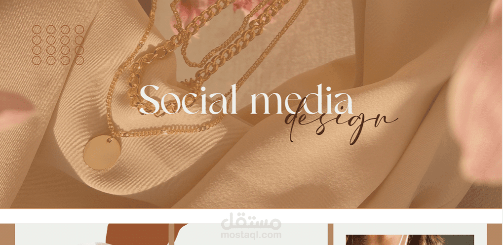 تصميم سوشل ميديا لصفحة انستغرام |  social media design & posts