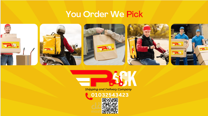 افكار جديدة لشركة توصيل داخلى