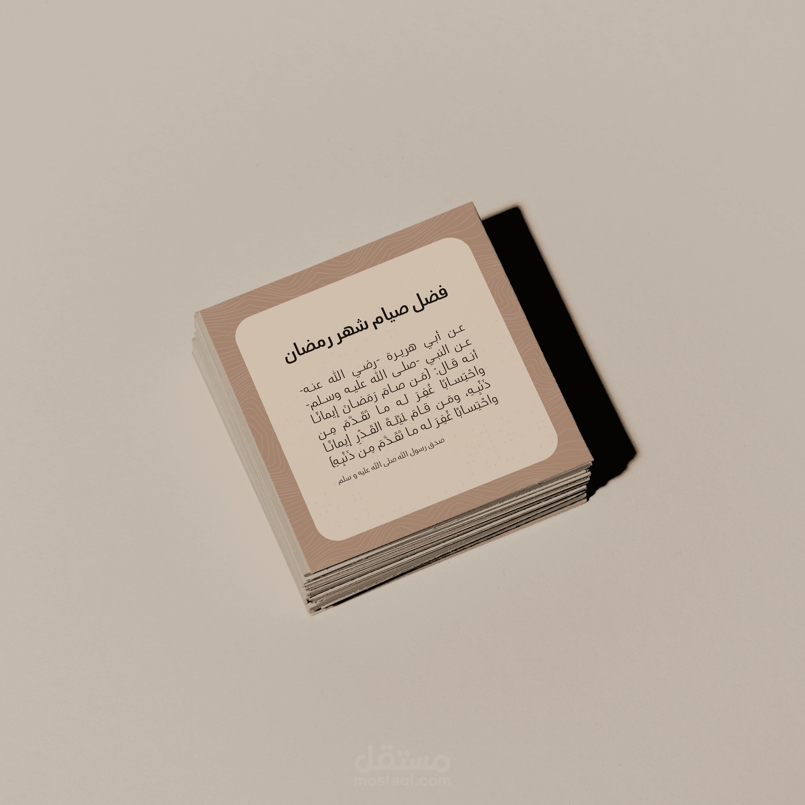 بطاقات لأدعية نبوية