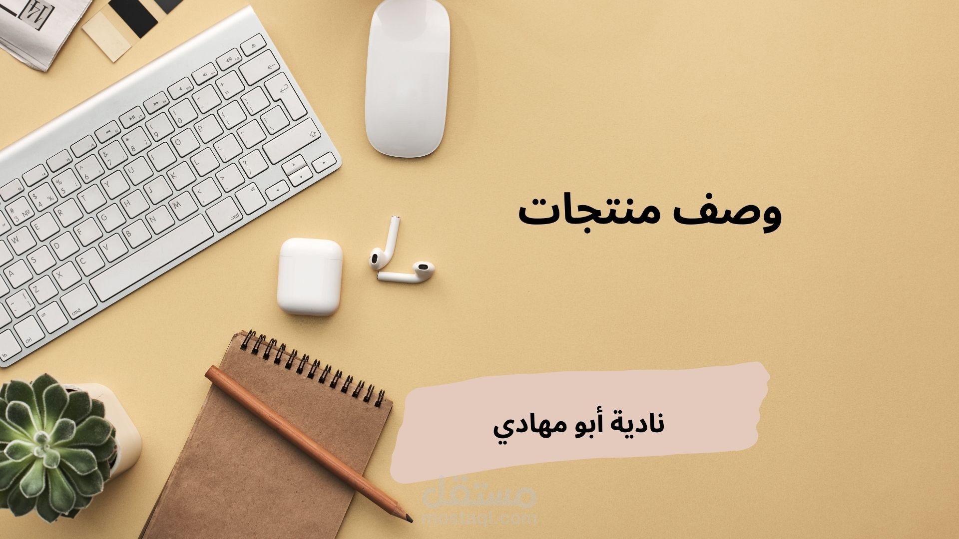 وصف منتجات