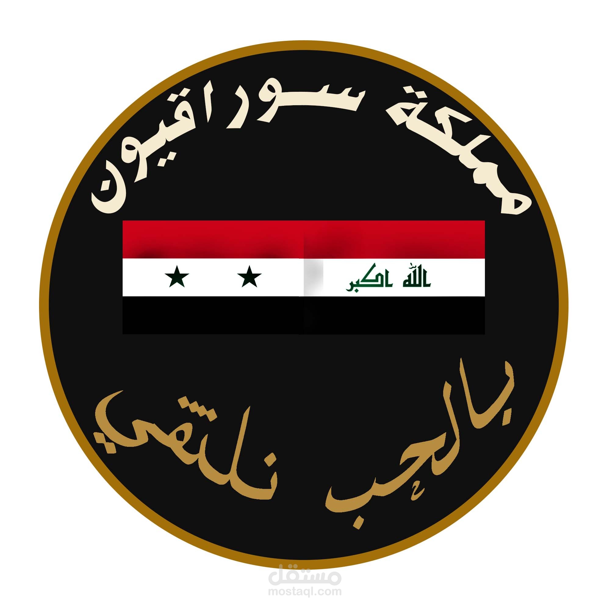 بالحب نلتقي