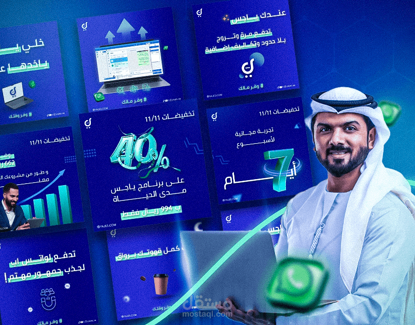 تصاميم سوشيال ميديا ( لمتجر ياجس )