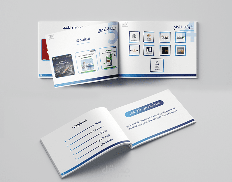 Company Profile | ملف تعريفي