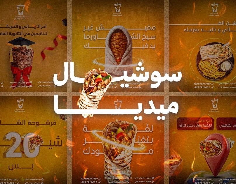 تصاميم سوشيال ميديا