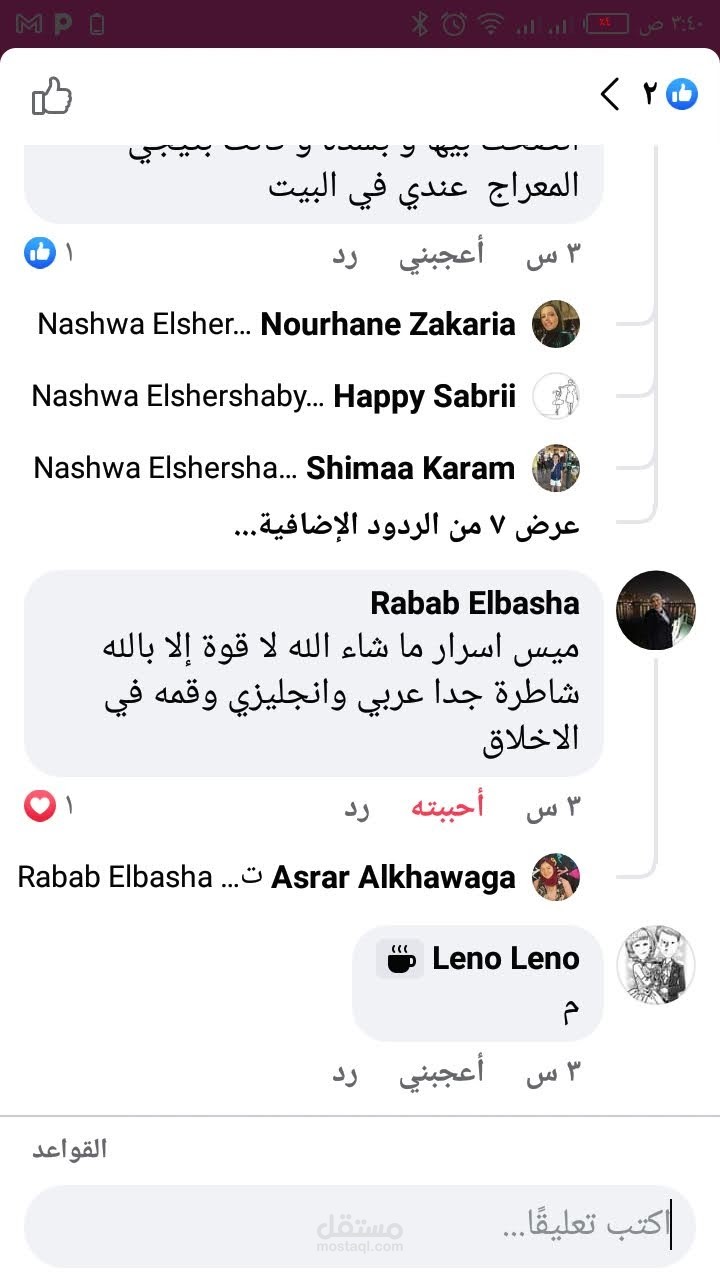 معلمة تأسيس لسنوات التعليم الأولي