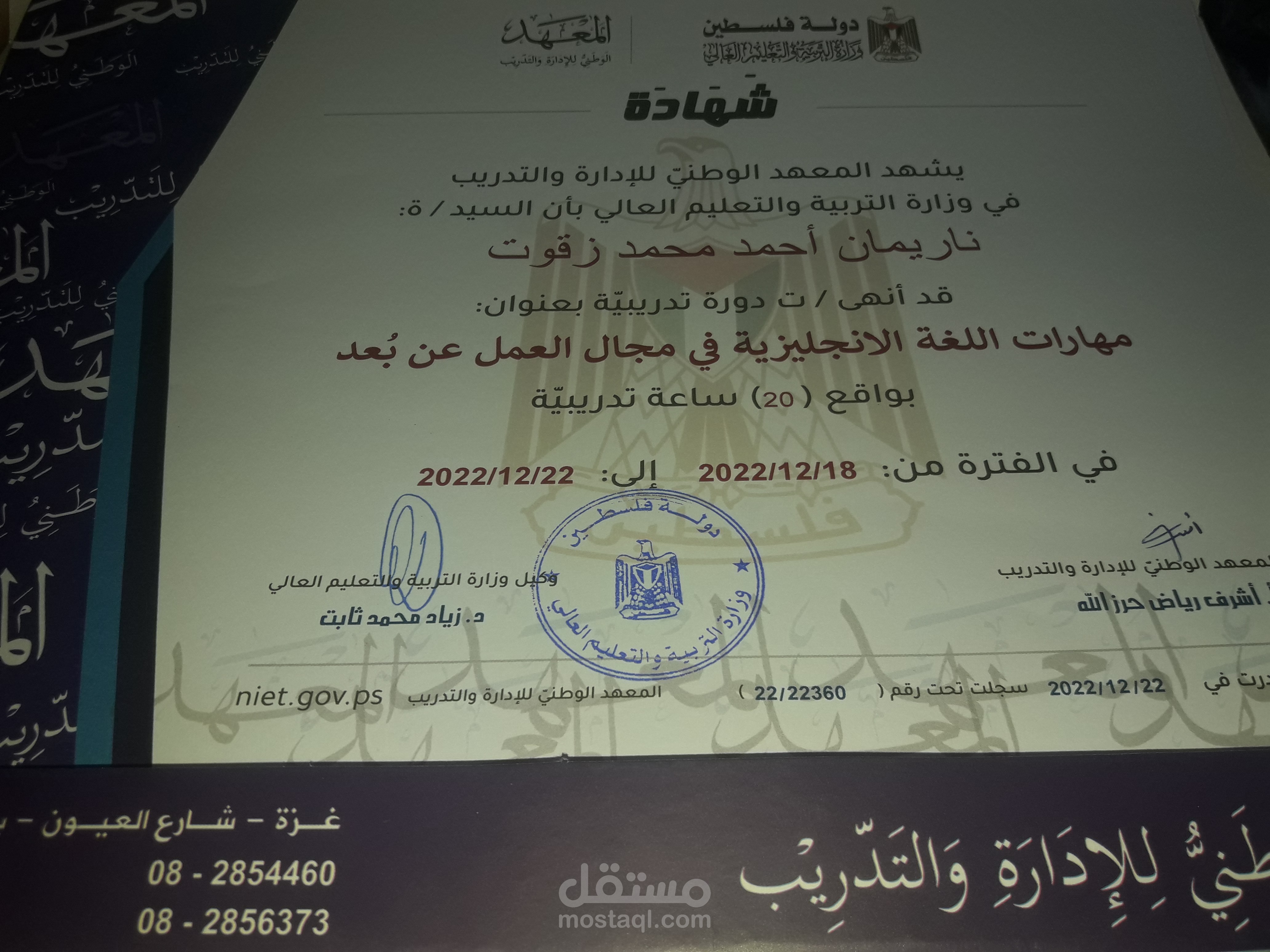 كورس تدريبي في العمل عن بعد